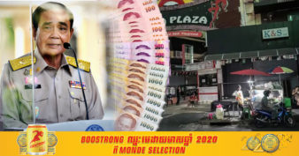 រដ្ឋាភិបាលថៃ ចាត់ចែងកញ្ចប់ជំនួយកាន់តែច្រើនថែមទៀត នៅពេលករណី Covid-19 បានកើនឡើងដល់កម្រិតខ្ពស់បំផុត