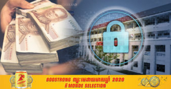 ដោយសារ​កូវីដ បង្ខំឲ្យបិទទ្វារ សាលារៀនឯកជននៅប្រទេសថៃ បានសងប្រាក់សរុបជាង ១៨លានដុល្លារ ទៅឪពុកម្ដាយសិស្សវិញ