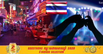 កូវីដស្រកចុះបន្តិច ថៃអនុញ្ញាតឲ្យបើកហាងស្រា បារ និងក្លឹបនៅក្នុងក្រុងបាងកកឡើងវិញចាប់ពីថ្ងៃនេះតទៅ