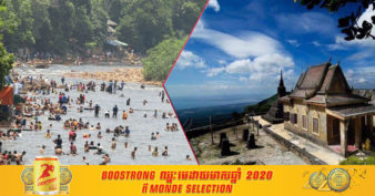 រមណីយដ្ឋានទឹកឈូ និងភ្នំបូកគោ នៅតែជាគោលដៅទេសចរណ៍គ្មានការជិនណាយ