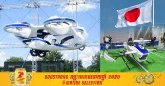 មិនធម្មតា! ខណៈគេកំពុងងាករករថយន្តអគ្គិសនី ប្រទេសជប៉ុនត្រៀមតេស្តរថយន្តហោះ