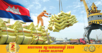 ខែដំបូង នៃឆ្នាំ២០២១ ការនាំចេញអង្ករកម្ពុជា ធ្លាក់ចុះជាង ៣២% ដោយសារបញ្ហាមួយចំនួន