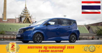 ប្រទេសថៃមានមហិច្ឆតាចង់ឱ្យទីផ្សាររថយន្តរបស់ខ្លួននៅឆ្នាំ២០៣០ គឺជាយានយន្តអគ្គិសនី ៣០%