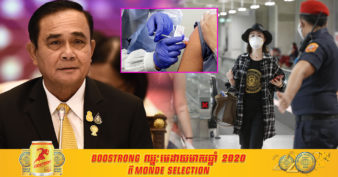 នាយករដ្ឋមន្រ្តីថៃ៖ រដ្ឋាភិបាលនឹងពិចារណាលុបចោលការធ្វើចត្តាឡីស័ករយៈពេល ១៤ថ្ងៃ សម្រាប់ភ្ញៀវទេសចរដែលបានបញ្ជាក់ថាបានចាក់វ៉ាក់សាំងកូវីដ-១៩ រួចរាល់