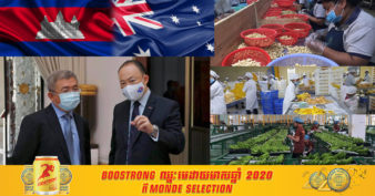 កម្ពុជា និងអូស្រ្តាលី ចាប់ដៃគ្នា បង្កើតអង្គភាពជំនាញដើម្បីជំរុញ ទាក់ទាញ និងរក្សាការវិនិយោគបរទេស លើការកែឆ្នៃផលិតផលកសិកម្ម និងម្ហូបអាហារ ដើម្បីបង្កើតការងារ និងបង្កើនប្រាក់ចំណូលដល់កសិករ