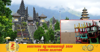 ឥណ្ឌូនេស៊ីចាប់ផ្តើមផ្តល់ប្រាក់កម្ចីទន់ដល់ទៅ ៦៧០ លានដុល្លារ ដើម្បីធ្វើឱ្យឧស្សាហកម្មទេសចរណ៍របស់កោះបាលីរស់ឡើងវិញ