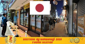 សោកស្ដាយ! អាជីវកម្មតូច-ធំ នៅជប៉ុនប្រមាណ ១,០០០ អាជីវកម្មបានក្ស័យធន ដោយសារវីរុសចង្រៃកូវីដ