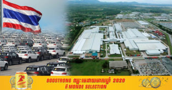 ក្រុមហ៊ុនផលិតរថយន្តដ៏ធំមួយរបស់ចិន ជ្រើសរើសប្រទេសថៃ បង្កើតមជ្ឈមណ្ឌលផលិតកម្មរថយន្តអគ្គិសនី សម្រាប់លក់នៅទូទាំងតំបន់អាស៊ីអាគ្នេយ៍