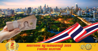 វីរុស Covid-19 ផ្លាស់ប្ដូរគ្រប់យ៉ាងនៅប្រទេសថៃ លើកលែងតែតម្លៃដីនៅកណ្ដាលក្រុងបាងកកដែលមិនប្ដូរទៅណា