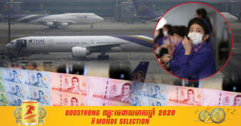 ទុក្ខជាន់ទុក្ខ! ខណៈកំពុងជាប់បំណុលវ័ណ្ណកដោះមិនទាន់ចេញ ក្រុមហ៊ុនអាកាសចរណ៍ Thai Airways ប្រកាសពីការខាតបង់សុទ្ធជាង ៤.៦ ពាន់លានដុល្លារថែមទៀត
