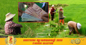 រដ្ឋាភិបាលថៃ យល់ព្រមបញ្ចេញប្រាក់ជាង ៣ពាន់លានដុល្លារ សម្រាប់ជួយដល់កសិករធ្វើស្រែ