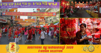 ឆ្នាំនេះមិនដូចឆ្នាំមុន ខណៈវីរុសរាតត្បាតធ្វើឲ្យការចំណាយក្នុងបុណ្យចូលឆ្នាំចិននៅប្រទេសថៃឆ្នាំនេះ នឹងធ្លាក់ចុះជាង ៤០០ លានដុល្លារ