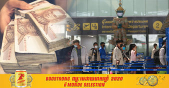 ដើម្បីជួយដល់ក្រុមហ៊ុនអាកាសចរណ៍ដែលកំពុងជួបការលំបាក រដ្ឋាភិបាលថៃនឹងផ្ដល់ប្រាក់បន្ថែមពីលើសម្រាប់អ្នកដែលទិញសំបុត្រយន្តហោះ