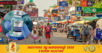 រដ្ឋាភិបាលថៃ ប្រកាសថា ទីតាំងដែលពឹងផ្អែកលើវិស័យទេសចរណ៍នឹងទទួលបានអាទិភាពខ្ពស់ក្នុងការចាក់វ៉ាក់សាំង