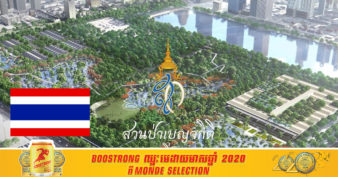 ថៃ ចាយលុយរាប់រយលានបាត សាងសង់ឧទ្យានបៃតងដ៏ធំមួយកណ្ដាលក្រុងបាងកក ដែលនឹងបញ្ចប់ការសាងសង់នៅឆ្នាំក្រោយនេះ