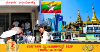 ធនាគារមីយ៉ាន់ម៉ាទាំងអស់​នៅទូទាំងប្រទេស ត្រូវបានបិទភ្លាមៗ ដោយសារស្ថានភាពក្នុងប្រទេសជ្រួលច្របល់