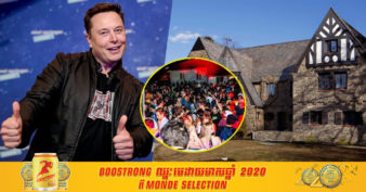 គំនិតបង្កើតលុយ! មុនក្លាយជាអ្នកមានបំផុតលើលោក Elon Musk ធ្លាប់បើកក្លឹបរាត្រីមួយចេញពីផ្ទះជួលកាលរៀនមហាវិទ្យាល័យ​ដើម្បីរកប្រាក់