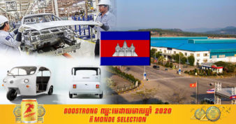 កូរ៉េខាងត្បូងបោះទុន ២០លានដុល្លារ បង្កើតរោងចក្រតំឡើងយានយន្តដើរដោយថាមពលអគ្គិសនីដំបូងគេនៅកម្ពុជា