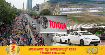 ចលាចលនៅក្នុងប្រទេសមីយ៉ាន់ម៉ា ធ្វើឲ្យក្រុមហ៊ុនផលិតរថយន្តដ៏ធំមួយលើពិភពលោក ពន្យារពេលបើកដំណើរការរោងចក្រថ្មី