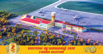 ប្រសើរណាស់! ព្រលានយន្តហោះក្នុងតំបន់ថ្មីមួយទៀត តម្លៃ ៤០លានដុល្លារគ្រោងនឹងបង្ហាញវត្តមាននៅក្នុងខេត្តជាប់មាត់សមុទ្រមួយនេះ