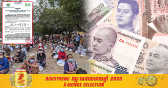 គិតត្រឹម២៤ ខែកុម្ភៈ រាជរដ្ឋាភិបាល ចំណាយថវិកាជាង ២៣០លានដុល្លារ ដើម្បីបើកជូនគ្រួសារក្រីក្រជួបការលំបាកអំឡុងពេលជំងឺកូវីដ