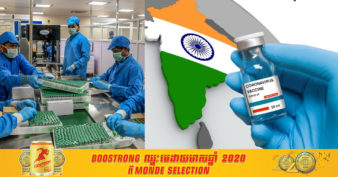 ខណៈវីរុសកំពុងកើនឡើងគ្រប់ទិសទី ក្រុមហ៊ុនផលិតវ៉ាក់សាំង Covid របស់ឥណ្ឌា ស្នើសុំបំពេញតម្រូវការក្នុងប្រទេសជាមុនសិន មុនពេលចែកចាយទៅបរទេស