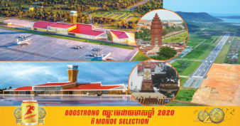 កោះកុង-ភ្នំពេញវិលវិញមិនឆ្ងាយ ខណៈព្រលានយន្ដហោះថ្មីក្នុងខេត្ត នឹងបើកឱ្យដំណើរការហោះហើរសាកល្បងនៅចុងឆ្នាំ២០២១នេះ