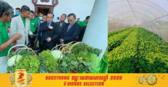 ប្រពៃណាស់! ដោយចង់ជួយកសិករ វិនិយោគិនសិង្ហបុរី និងកម្ពុជាចាប់ដៃគ្នាអភិវឌ្ឍន៍បន្លែសុវត្ថិភាពសម្រាប់ទីផ្សារកម្ពុជា និងនាំចេញទៅក្រៅប្រទេស