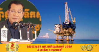 សម្ដេចតេជោ ហ៊ុន សែន បញ្ជាក់ពីលទ្ធផលតំណក់ប្រេងដំបូងរបស់កម្ពុជា ដែលទទួលបានក្រោយថ្ងៃទី២៩ ធ្នូ ឆ្នាំ២០២០