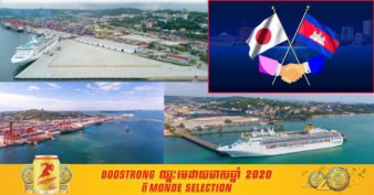 ជប៉ុននឹងផ្ដល់​ហិរញ្ញប្បទាន​ឥត​សំណង​ដល់កម្ពុជា ដែល​មាន​ទឹក​ប្រាក់​ប្រមាណ ១០.៨ លានដុល្លារ ដើម្បី​អនុវត្ត «គម្រោងអភិវឌ្ឍន៍ចរាចរណ៍នាវា នៅកំពង់ផែស្វយ័តក្រុងព្រះសីហនុ»