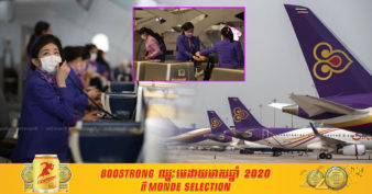 ក្រុមហ៊ុនអាកាសចរណ៍ Thai Airways បន្តកាត់បន្ថយបុគ្គលិក ២៤០នាក់ទៀត ក្រោយបញ្ឈប់ការងារពីឡុតរាប់រយនាក់នាពេលថ្មីៗនេះ