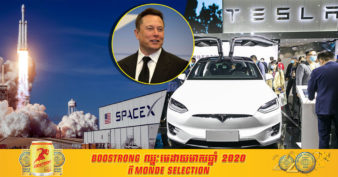 មហាសេដ្ឋី Elon Musk ចង់កាត់បន្ថយការគេងមកតិចជាង ៦ម៉ោង ដើម្បីធ្វើការ តែមិនអាចធ្វើបានព្រោះរឿងមួយនេះ