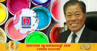 សុបិន្តក្លាយជាការពិត! ក្រោយតស៊ូអស់ច្រើនឆ្នាំ ពេលនេះមហាសេដ្ឋីថ្នាំលាបសាំងហ្គាពួរ បានកាន់កាប់ក្រុមហ៊ុនថ្នាំលាបធំជាងគេរបស់ជប៉ុន