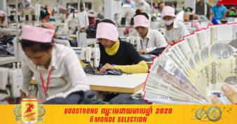 ដំណឹងល្អ! រាជរដ្ឋាភិបាលនៅតែបន្តផ្ដល់ប្រាក់ឧបត្ថម្ភ ដល់កម្មករនិយោជិតក្នុងវិស័យកាត់ដេរ និងទេសចរណ៍ ដែលបានព្យួរកិច្ចសន្យាការងារ