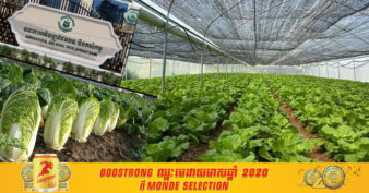 កុំភ័យខ្លាចខ្វះទីផ្សារ! ធនាគារអភិវឌ្ឍន៍ជនបទនិងកសិកម្ម សហការជាមួយក្រុមហ៊ុនឯកជនបង្កើតផ្សារបន្លែសុវត្ថិភាពខ្មែរ សម្រាប់ទទួលទិញបន្លែ ពីកសិករហើយក្នុងតម្លៃល្អទៀត