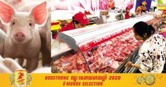 ជ្រូកឡើងថ្លៃខ្ពស់កប់ពពក វៀតណាមសម្រេចបង្កើនការនាំចូលសាច់ជ្រូក ដើម្បីបន្ថយតម្លៃក្នុងស្រុក