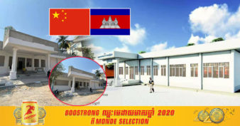 ចិន នឹងផ្តល់ជំនួយជាបរិក្ខារបច្ចេកទេសជូនដល់មន្ទីរពិសោធន៍​តេស្ដ​សំណាក​រក​ជំងឺវីរុស​កូវីដ​-១៩ នៅក្នុងខេត្តព្រះសីហនុ