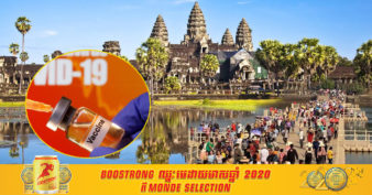 ប្រជាពលរដ្ឋក្រុងសៀមរាប៖ ការមកដល់នៃវ៉ាក់សាំងកូវីដ-១៩ បង្ហាញពីក្ដីសង្ឃឹមផ្នែកវិស័យទេសចរណ៍ និងកាត់បន្ថយក្ដីបារម្ភក្នុងការរស់នៅ !