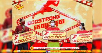 មិនធម្មតាទេ ! ឈ្នះផុយៗពេកហើយ គ្រាន់តែតេចូលក៏បានឈ្នះលុយពី ប៊ូសស្រ្តងដែរ