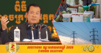 សម្តេចតេជោ ស្នើឱ្យប្រជាពលរដ្ឋនិងស្ថាប័នរដ្ឋ ប្រើប្រាស់ទឹកនិងថាមពលអគ្គិសនីដោយសន្សំសំចៃ ដើម្បីកាត់បន្ថយការចំណាយថវិកាជាតិដ៏ច្រើន