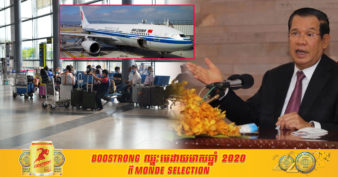 ប្រមុខរាជរដ្ឋាភិបាលកម្ពុជា គ្រោងចរចាជាមួយចិនក្នុងការសម្រួលការធ្វើដំណើរ រវាងប្រទេសទាំង២ ដើម្បីបង្កើនការធ្វើពាណិជ្ជកម្ម និងលើកស្ទួយកំណើនសេដ្ឋកិច្ច