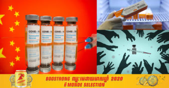 ចិន នឹងបញ្ជូនវ៉ាក់សាំង Covid-19 ចំនួន ១០ លានដូសទៅឲ្យប្រទេសកំពុងអភិវឌ្ឍន៍ ខណៈប្រទេសអ្នកមានប្រមូលទិញវ៉ាក់សាំងស្តុកទុក
