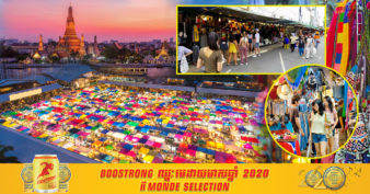 ផ្សារល្បីល្បាញនៅក្រុងបាងកក Chatuchak នឹងបើកដំណើរការឡើងវិញនៅពាក់កណ្ដាលខែមេសា ខាងមុខនេះ