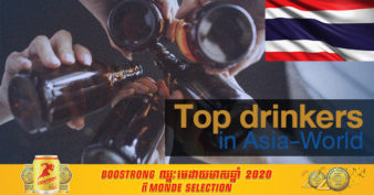 ការស្ទង់មតិថ្មីៗនេះ បានរកឃើញថា ជនជាតិថៃ គឺជាអ្នកផឹកស្រាបៀរច្រើនជាងគេនៅអាស៊ី