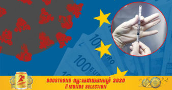 សហភាពអឺរ៉ុបអាចនឹងខាតបង់ប្រាក់ដល់ទៅជាង ១០០ ពាន់លានដុល្លារ ដោយសាររឿងមួយនេះ