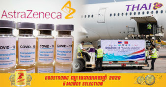ថៃ បញ្ចេញថវិកាប្រមាណ ២១០លានដុល្លារ ដើម្បីទិញវ៉ាក់សាំងកូវីដ-១៩ AstraZeneca បន្ថែមទៀត
