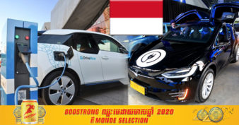 ឥណ្ឌូនេស៊ី នឹងផ្តល់ការលើកលែងពន្ធរយៈពេល ១០ឆ្នាំ ដល់វិនិយោគិននៅក្នុងវិស័យរថយន្តអគ្គិសនី