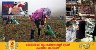 ឱកាសល្អសម្រាប់អ្នកចង់ធ្វើការនៅក្រៅស្រុក! កូរ៉េខាងត្បូងផ្តល់កូតា ៥០ ភាគរយដល់ពលករកម្ពុជានៅឆមាសទី១ ឆ្នាំ ២០២១ នេះ