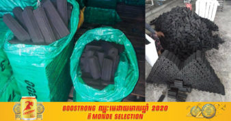 ពូកែមែន! យុវជនវ័យក្មេងនៅខេត្តកំពង់ស្ពឺកែច្នៃអាចម៍រណា ធ្វើជាធ្យូងអនាម័យ រកចំណូលបានពី ៤០០ទៅ ៥០០ដុល្លារក្នុងមួយខែ