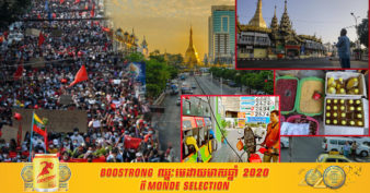 ទុក្ខជាន់ទុក្ខ! មីយ៉ាន់ម៉ានឹងវឹកវរកាន់តែខ្លាំងឡើងដោយសារការឡើងថ្លៃម្ហូបអាហារ និងប្រេងឥន្ធនៈ បន្ថែមពីលើជំងឺរាតត្បាតកូវីដ និងវិបត្តិនយោបាយ